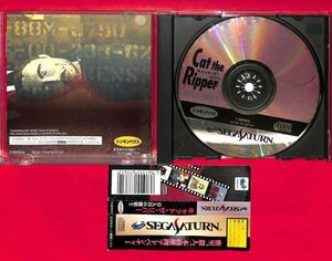 SS《セガサターン》Cat The Ripper/キャット・ザ・リパー　箱、説明書、帯付き　「起動確認済」