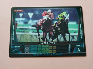 ナイスネイチャ A HORSERIDERS KONAMI