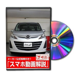 ビアンテ CCEFW メンテナンスDVD [メーカー公式][ゆうメール送料無料]オイル メーター シフトノブ カーマット