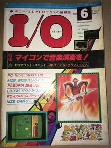 工学社 I/O 1982年6月号 PC6001T&Eソフト リアルゴルフゲーム MZ80B DANGAME PC8001 BEGGAR SNAKE MZ80B WICSコンパイラ キャリーラボ