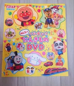 【新品未開封】めばえ 付録 DVD