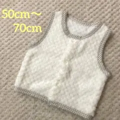 【西松屋】ファーベスト　ベビー　50cm〜70cm