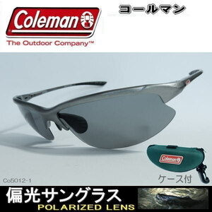 偏光サングラス Coleman コールマン アウトドア サングラス ケース付 最上級モデル アルミ co5012-1