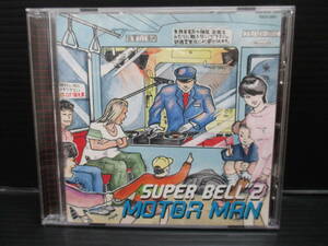 MOTOR MAN / SUPER BELL”Z 　　a22-06-23-1