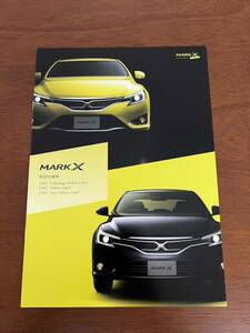 2016年9月発行 GRX130/135系 マークX 250G Yellow Label カタログ