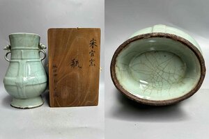 ■観心・時代旧蔵■C058南宋 官窯粉青釉羊耳尊瓶・時代物・古陶磁・古賞物・旧家買出品