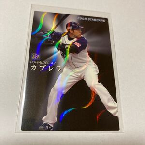 カルビー プロ野球チップス オリックスバファローズ カブレラ スターカード 波 パラレル 2008年