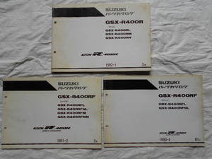 SUZUKI GSX400-R GK76A パーツリスト3冊 1990年当時物 