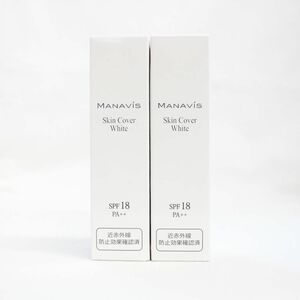 ☆新品2個セット マナビス化粧品 マナビス スキンカバー ホワイト ( 日中用化粧液 ) SPF18 PA++ 30g ( 0314-n1 )