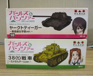 #w34【梱100】PLATZ ガールズ＆パンツァー 1/35 ヤークトティーガー 黒森峰女学園ver. 38(t)戦車 カメさんチームver. プラモデル 2点セット