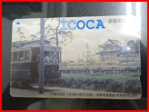 2404★A-1571★ICOCA イコカ 京都電鉄 北野線 二条城 ② 鉄道ICカード 通勤 通学 レジャー　中古