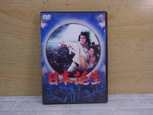 △G/059●特撮DVD☆日本誕生☆出演：三船敏郎/原節子☆中古品