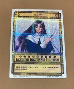 幻想水滸伝　カードストーリーズ　ラディアンススターパラレル　TCG トレカ　セイラ