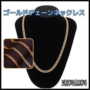 ゴールドチェーンネックレス 55cm 6mm 喜平ネックレス