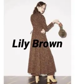 Lily Brown ヒョウ柄ロングワンピース