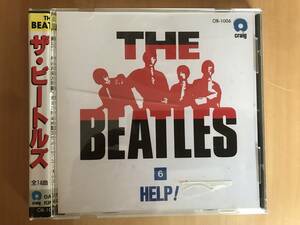 The Beatles(6)/HELP!