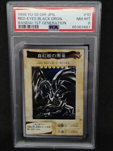 説明必読 PSA8 遊戯王 真紅眼の黒竜 10 バンダイ NM-MT 鑑定品 カード ゲーム レッドアイズ ブラックドラゴン