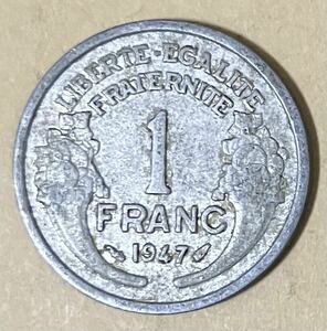 フランス　1フラン　1947年　外国コイン　アンティーク　古銭　外国銭　フランスコイン