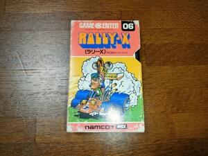 MSXソフト ラリーX RALLY-X 箱あり説明書なし 動作未確認 クリーニング済