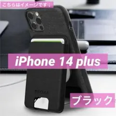 ⭐️iPhone 14 plus ケース 6.7インチ MagSafe 対応