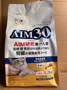 ●1.2kg×4袋セット♪ 国産 AIM30 室内成猫用 チキン