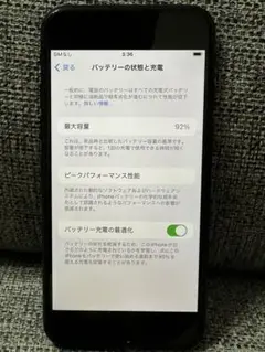 iPhone SE (第3世代) ミッドナイト 64 GB SIMフリー