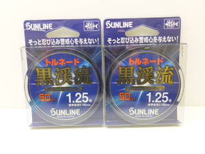 セール◆サンライン◆渓流◆　トルネード　黒渓流　フロロカーボンライン　50ｍ　1.25号　2個セット
