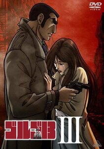 【中古】ゴルゴ13 III [DVD]