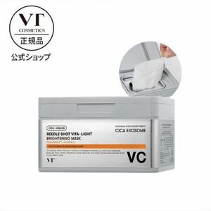 VT CICA リードルショットビタライト ブライトニングマスク30枚入 新品