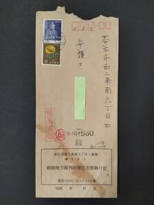 10円福寿草加貼り310円広目天像　簡易書留定形重量便　櫛形印「帯広東六条　61.1.10」