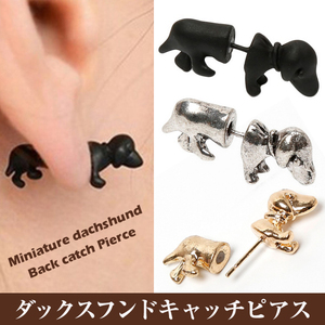 ミニチュアダックスフンドバックキャッチピアス【シルバー】 シンプル アクセサリー 犬モチーフ いぬ イヌ ヴィンテージアクセサリー