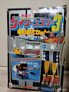 昭和レトロ クローバー当時物 無敵鋼人ダイターン3 電動巨大セット 検索ジャンボマシンダー超合金DX