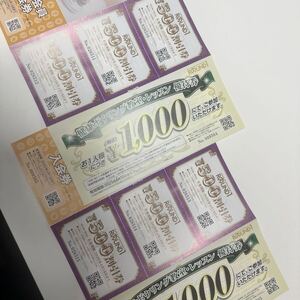 ラウンドワン株主優待券3000円分その他セット全て