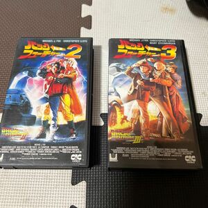 VHSビデオテープ映画 バックトゥザフューチャー2.3セット