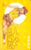 テレホンカード アイドル テレカ 安西ひろこ 一平ちゃん夜店の焼そば A0002-0047