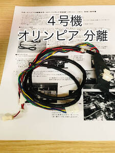 オリンピア 4号機◆コイン不要機・差枚数機◆猪木 南国 銭形 島娘 マンボウ 黄門 ドキドキ ドリル トリック黄金◇パチスロ実機用