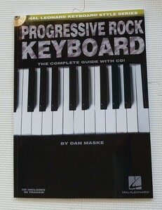 Dan Maske　Progressive Rock Keyboard: Hal Leonard Keyboard Style Series　英語版　CD付き バンドスコア