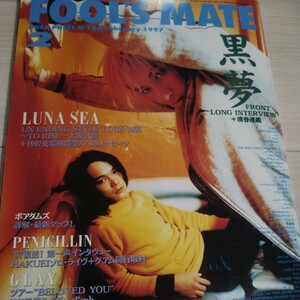 雑誌 FOOL