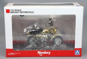 即決！ アオシマ スカイネット 1/12 ホンダ モンキー リミテッド 50 ゴールドメッキ HONDA MONKEY LIMITED 50 GOLD 新品・未開封品