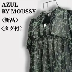 【新品タグ付】アズールバイマウジー　シアータッセルリーフ柄　ゆったりブラウス