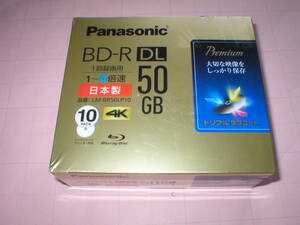 ★【Panasonic １回録画用 BD-R DL 50GB 10枚】日本製 4k トリプルタフコート　プレミアム　LM-BR50LP10