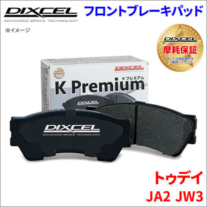 トゥデイ JA2 JW3 フロント ブレーキパッド KP-331118 ディクセル DIXCEL 前輪 ノンアスベストオーガニック NAO