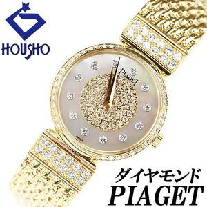 ピアジェ ダイヤモンド 時計 ウォッチ シェル K18YG シングルカット クォーツ PIAGET 送料無料 中古 美品 SH111025