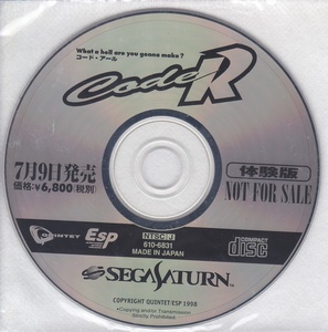 セガサターン・ SS ・SEGA SATURN / コード・アール　code R / 体験版・非売品 / 610-6831