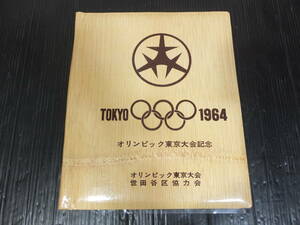 送料込! 東京 オリンピック 1964年 記念 アルバム 写真 セット 当時物 オリジナル？