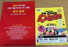 【雷市場（ポンジャン）商品韓国直送】 2025 大学受験能力試験過去問 模擬試験 28 寿司 韓国語 + 大学受験能力試験完成