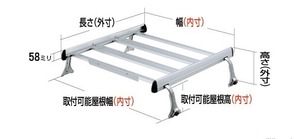 ◆ROCKYルーフキャリアSAシリーズ エブリィ・キャリィ DA52・DB52系 標準ルーフ SA-01(2)