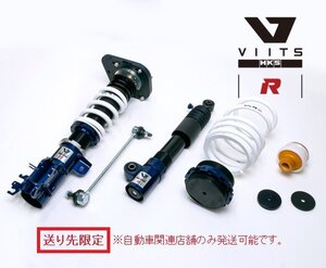 送り先限定 HKS VIITS-R 車高調 フィアット アバルト 595 312141 VIITS-SS002