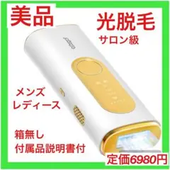 Timicon【美品】 光脱毛器　脱毛器　サロン級　メンズ　レディース