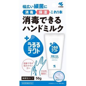 【vaps_3】小林製薬 うるるテクト 消毒できるハンドミルク(50g) 送込